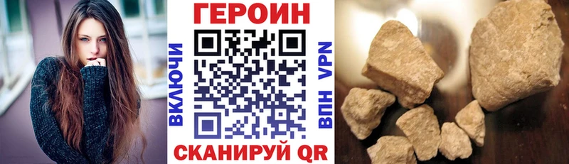 Героин хмурый Курчатов