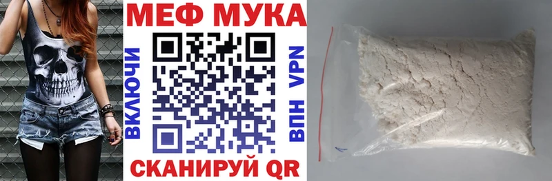 Меф VHQ  маркетплейс официальный сайт  Курчатов  купить закладку 