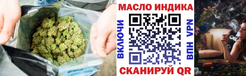 ТГК гашишное масло  купить  сайты  Курчатов 